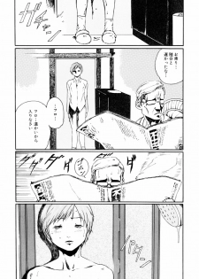[Haruki] Quietus - page 20