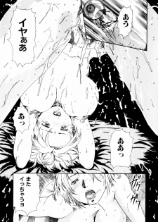 [Haruki] Quietus - page 36