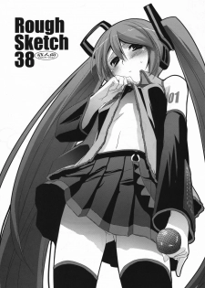 (CosCafe19) [Digital Lover (Nakajima Yuka)] Rough Sketch 38 (Various) - page 1