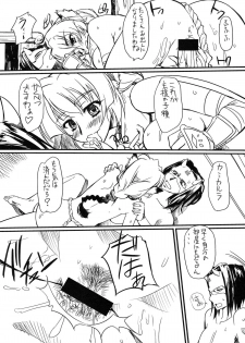 (C72) [G-Power! (Gody)] Haramaserumono (Utawarerumono) - page 9