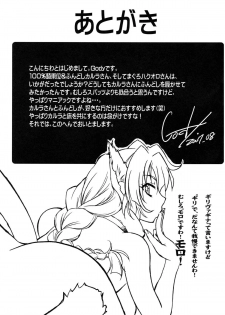 (C72) [G-Power! (Gody)] Haramaserumono (Utawarerumono) - page 20