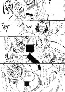 (C72) [G-Power! (Gody)] Haramaserumono (Utawarerumono) - page 5