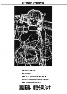 (C72) [G-Power! (Gody)] Haramaserumono (Utawarerumono) - page 21