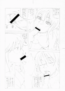 (SC37) [MGW (Isou Doubaku)] Nice Glasses! (Dennou Coil) - page 8