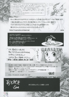 (C69) [Kensoh Ogawa (Fukudahda)] Amai Himegoto Sankaime (Mai-HiME) [English] [SaHa] - page 28