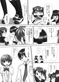 [NANASE NAMAMO] Nama Musume - page 25