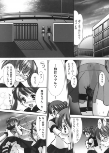 [NANASE NAMAMO] Nama Musume - page 41
