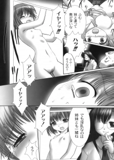 [NANASE NAMAMO] Nama Musume - page 17
