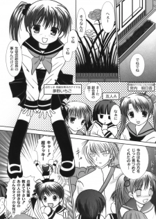 [NANASE NAMAMO] Nama Musume - page 47