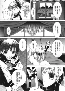 [NANASE NAMAMO] Nama Musume - page 46