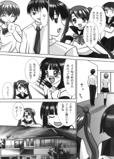 [NANASE NAMAMO] Nama Musume - page 26