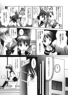 [NANASE NAMAMO] Nama Musume - page 48