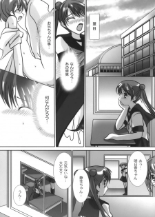 [NANASE NAMAMO] Nama Musume - page 35