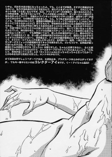 (CR29) [Studio Katsudon (Manabe Jouji)] Lum Chijou (Urusei Yatsura) - page 31
