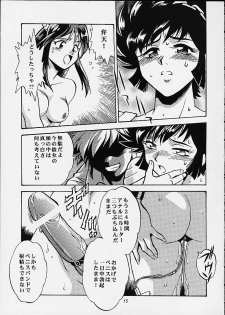 (CR29) [Studio Katsudon (Manabe Jouji)] Lum Chijou (Urusei Yatsura) - page 13