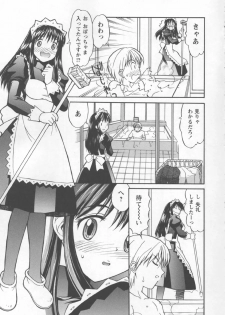 [Mizuyoukan] Koniro Maid-san - page 27