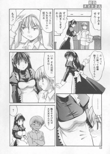 [Mizuyoukan] Koniro Maid-san - page 12