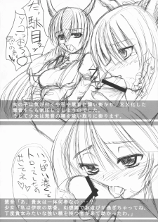 [Toutaku Houga-Dou] Touhou Shunga-chou ver.2 {Touhou Project} - page 9