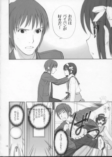 (C71) [Oh!saka Spirits (Aiyama Toshikazu, Ugeppa)] ROSEN RITTER (The Melancholy of Haruhi Suzumiya) - page 16