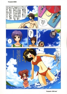 (C70) [Poyopacho (UmiUshi)] Poyopacho DESHO (The Melancholy of Haruhi Suzumiya) - page 26