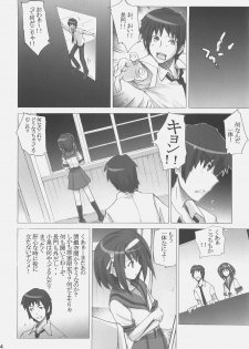 (C70) [Poyopacho (UmiUshi)] Poyopacho DESHO (The Melancholy of Haruhi Suzumiya) - page 13