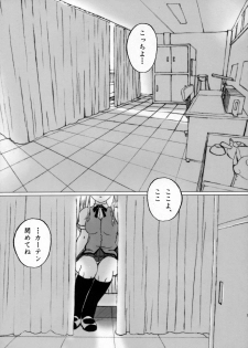 (C68) [ORANGE SOFT (Aru Ra Une)] Sawachika Zuki You. (School Rumble) - page 4