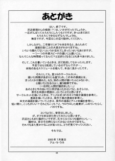 (C68) [ORANGE SOFT (Aru Ra Une)] Sawachika Zuki You. (School Rumble) - page 43