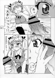 (C68) [ORANGE SOFT (Aru Ra Une)] Sawachika Zuki You. (School Rumble) - page 9