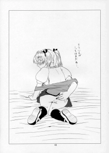 (C68) [ORANGE SOFT (Aru Ra Une)] Sawachika Zuki You. (School Rumble) - page 42