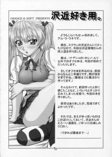 (C68) [ORANGE SOFT (Aru Ra Une)] Sawachika Zuki You. (School Rumble) - page 3