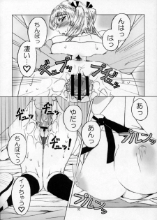 (C68) [ORANGE SOFT (Aru Ra Une)] Sawachika Zuki You. (School Rumble) - page 31