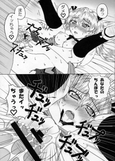 (C68) [ORANGE SOFT (Aru Ra Une)] Sawachika Zuki You. (School Rumble) - page 38