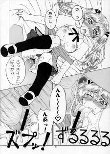 (C68) [ORANGE SOFT (Aru Ra Une)] Sawachika Zuki You. (School Rumble) - page 36