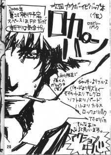 [Fickser's (Miyuki Rou)] Zenmai no Kishimu Oto (Cowboy Bebop) - page 19