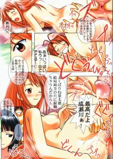 [Bakuhatsu BRS. (Bakuhatsu Gorou)] COLOR WORKS Vol. 03 (Love Hina) - page 12