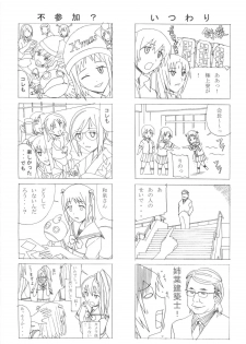 (SC31) [AB NORMAL (NEW AB)] Aido 36 Shinya 1:30 kara no Yome (Magikano, Gokujou Seitokai, My-Otome) - page 3