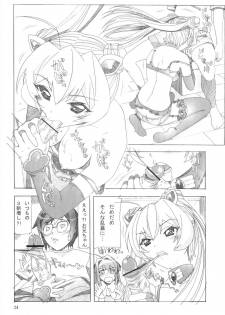 (SC31) [AB NORMAL (NEW AB)] Aido 36 Shinya 1:30 kara no Yome (Magikano, Gokujou Seitokai, My-Otome) - page 23
