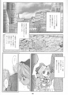 (C52) [Studio BIG-X (Arino Hiroshi)] Mousou Mini Theater 1 (Cardcaptor Sakura) - page 31