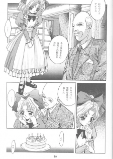 (C52) [Studio BIG-X (Arino Hiroshi)] Mousou Mini Theater 1 (Cardcaptor Sakura) - page 32