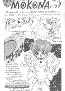 (C52) [Studio BIG-X (Arino Hiroshi)] Mousou Mini Theater 1 (Cardcaptor Sakura) - page 5