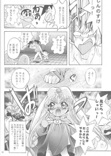 (CR23) [Studio BIG-X (Arino Hiroshi)] Mousou Mini Theater 2 (Cardcaptor Sakura) - page 31