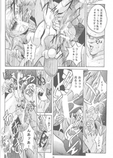 (CR23) [Studio BIG-X (Arino Hiroshi)] Mousou Mini Theater 2 (Cardcaptor Sakura) - page 29