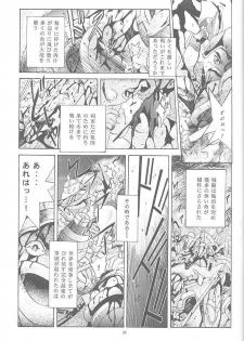 (CR23) [Studio BIG-X (Arino Hiroshi)] Mousou Mini Theater 2 (Cardcaptor Sakura) - page 22
