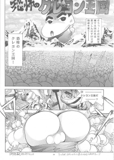 (CR23) [Studio BIG-X (Arino Hiroshi)] Mousou Mini Theater 2 (Cardcaptor Sakura) - page 23