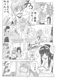 (CR23) [Studio BIG-X (Arino Hiroshi)] Mousou Mini Theater 2 (Cardcaptor Sakura) - page 9