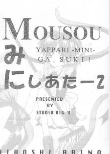 (CR23) [Studio BIG-X (Arino Hiroshi)] Mousou Mini Theater 2 (Cardcaptor Sakura) - page 2