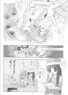 (CR23) [Studio BIG-X (Arino Hiroshi)] Mousou Mini Theater 2 (Cardcaptor Sakura) - page 21