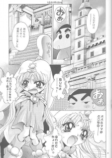 (CR23) [Studio BIG-X (Arino Hiroshi)] Mousou Mini Theater 2 (Cardcaptor Sakura) - page 24