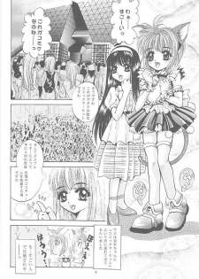 (CR23) [Studio BIG-X (Arino Hiroshi)] Mousou Mini Theater 2 (Cardcaptor Sakura) - page 7