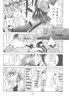 (CR24) [Studio BIG-X (Arino Hiroshi)] Mousou Mini Theater 3 (Cardcaptor Sakura, Fushigi Mahou Fun Fun Pharmacy) - page 31